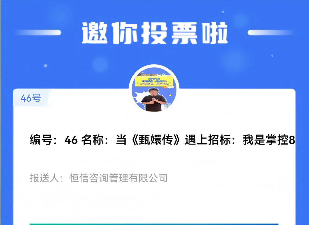 脫口秀 + 招標合規(guī)！恒信這部 “跨界大戲” 邀您鑒賞！